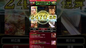 【戦国炎舞】四大制覇戦 第三回 陣略武王戦 準々決勝 Re:絶望 対 パンティ百貨店