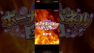 戦国炎舞　ボーナスパネルガチャ( ※※※メシマズ注意)