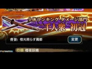 【戦国炎舞遊撃】2022/1/2/19:00新年明けましておめでとう合戦～💗コメントありがとう☺️
