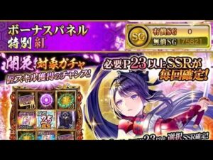 戦国炎舞　ボーナスパネル特別 紅　初回無料