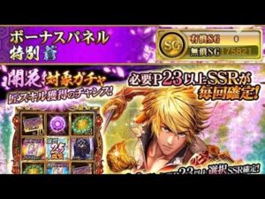 戦国炎舞　ボーナスパネル特別 蒼　初回無料