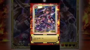 戦国炎舞　天地開闢ガチャ・GW特別　計援