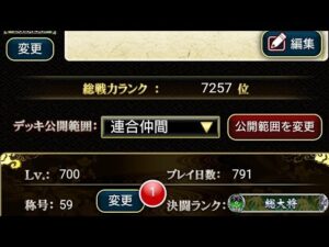 【戦国炎舞】勝っても負けてもフル配信💗