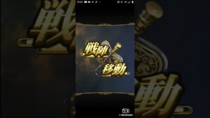 【戦国炎舞】陣略武王～2022/9/19/19:00～❤️お久しぶりですー(^-^)