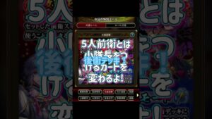 シャーマンキング遊撃戦　ルールのポイント3選