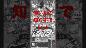 ゴールドラッシュ大和　壁紙にインレイドをあててみた　#戦国炎舞#ゴールドラッシュ