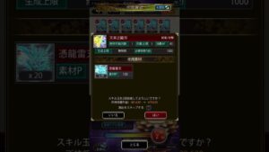 [戦国炎舞]天来之龍刃　失敗