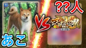 [戦国炎舞]ボッチ VS ？？？人　ラスト3分