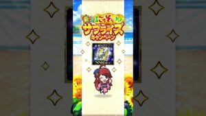 [戦国炎舞]夏の全国ごちそうゲットサプライズキャンペーン　向日葵