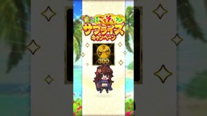 [戦国炎舞]夏の全国ごちそうゲットサプライズキャンペーン　ノーマル