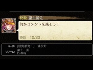 フジタカ親衛隊！！【第５回攻援賢王戦トーナメント クォーターファイナル】パンティ百貨店 vs Aegis