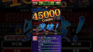 【戦国炎舞】四大制覇戦 第四回 天下統一戦・皇 決勝 ⭐︎Aegis⭐︎ 対 SOCiUS