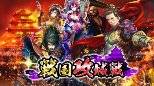 【公式】戦国炎舞 -KIZNA- 戦国攻城戦メインテーマ BGM集