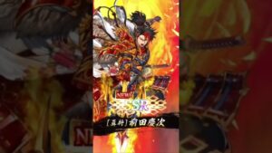 【真 戦国炎舞】で開催中の【フェス大将ガチャ】で、黒田官兵衛を引けるか…?!